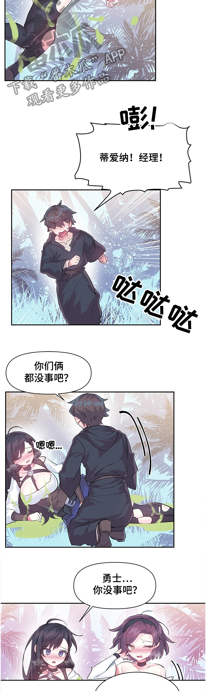 第78章：【第二季】成功解救2