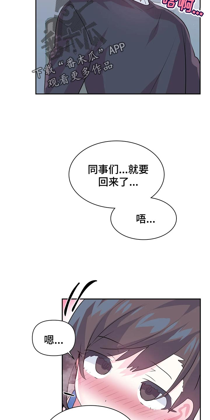 第107章：【番外】不听话1