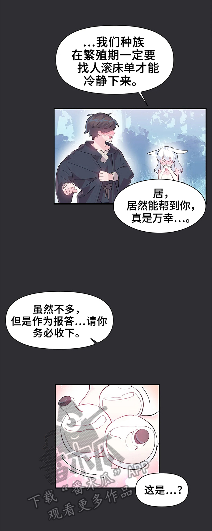 第24章：药水9
