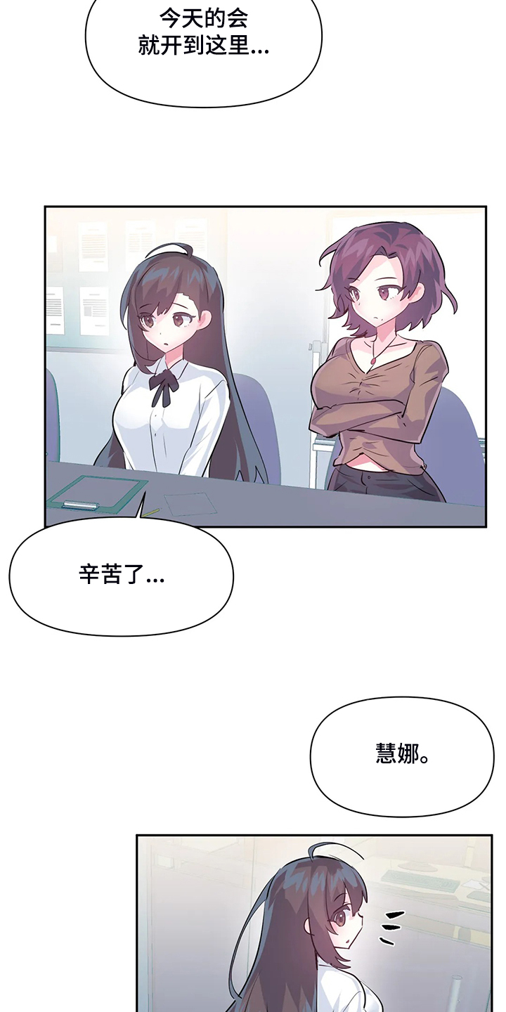 第95章：【第二季】两个月16