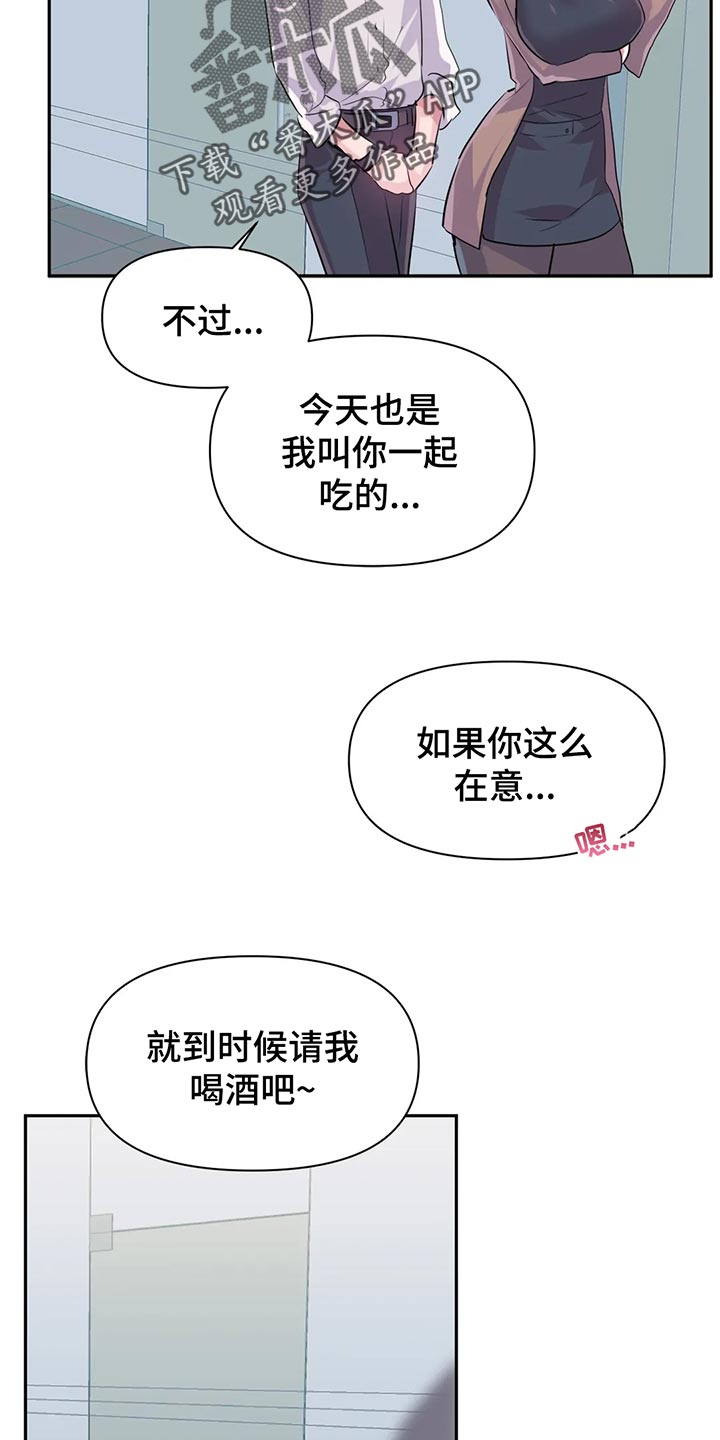 第107章：【番外】不听话19
