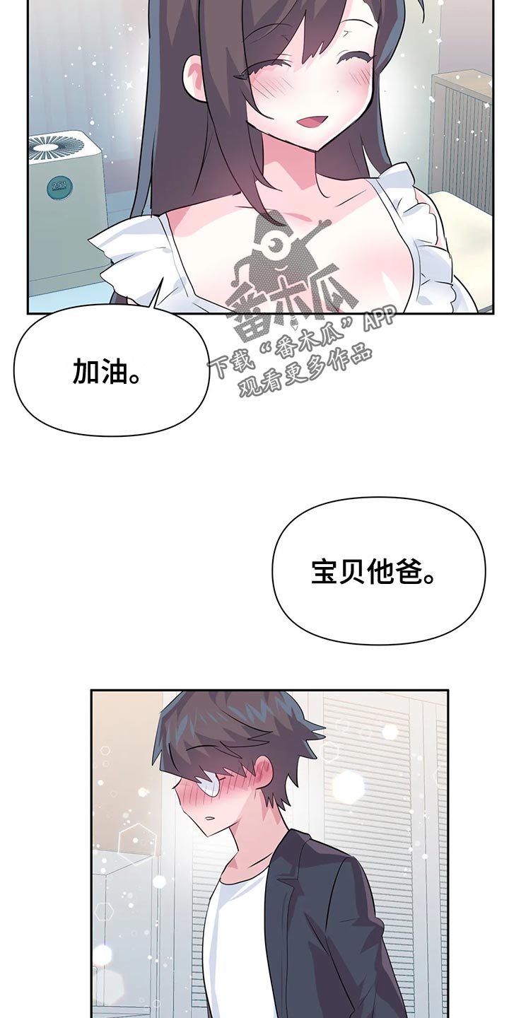 第120章：【番外】一家三口14