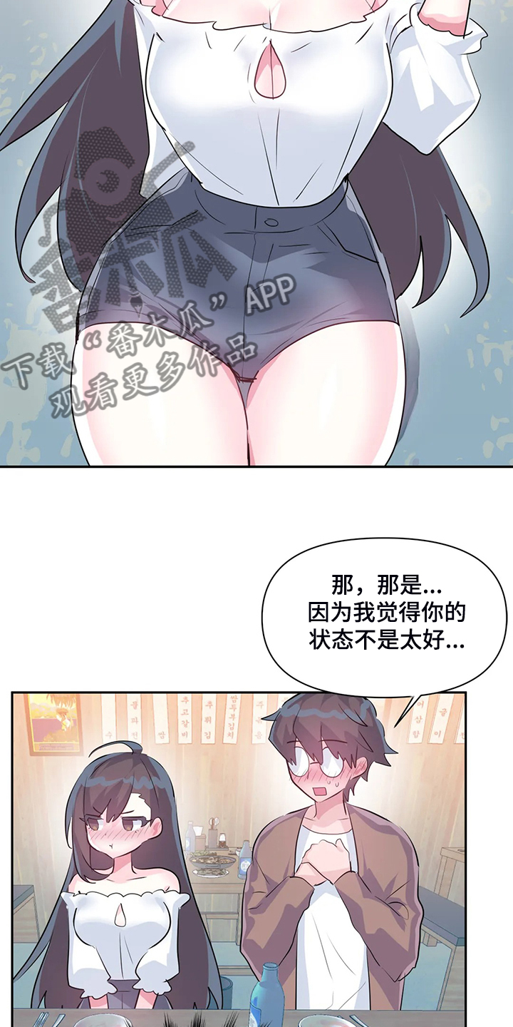 第93章：【第二季】我这是怎么了15