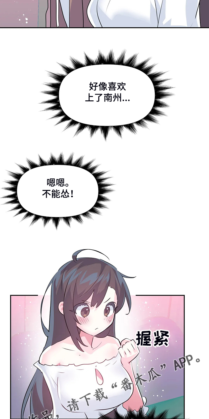 第90章：【第二季】留下它25