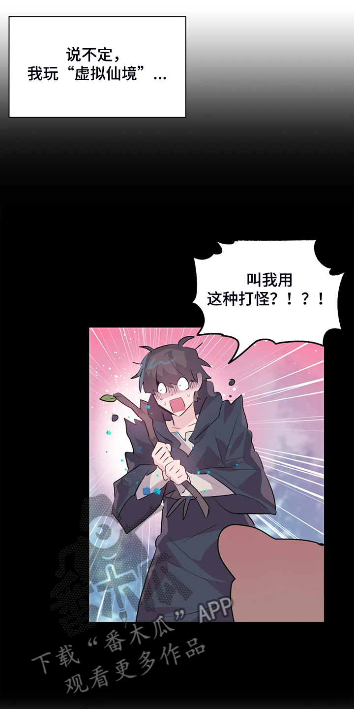 第100章：【第二季完结】一切都是注定31