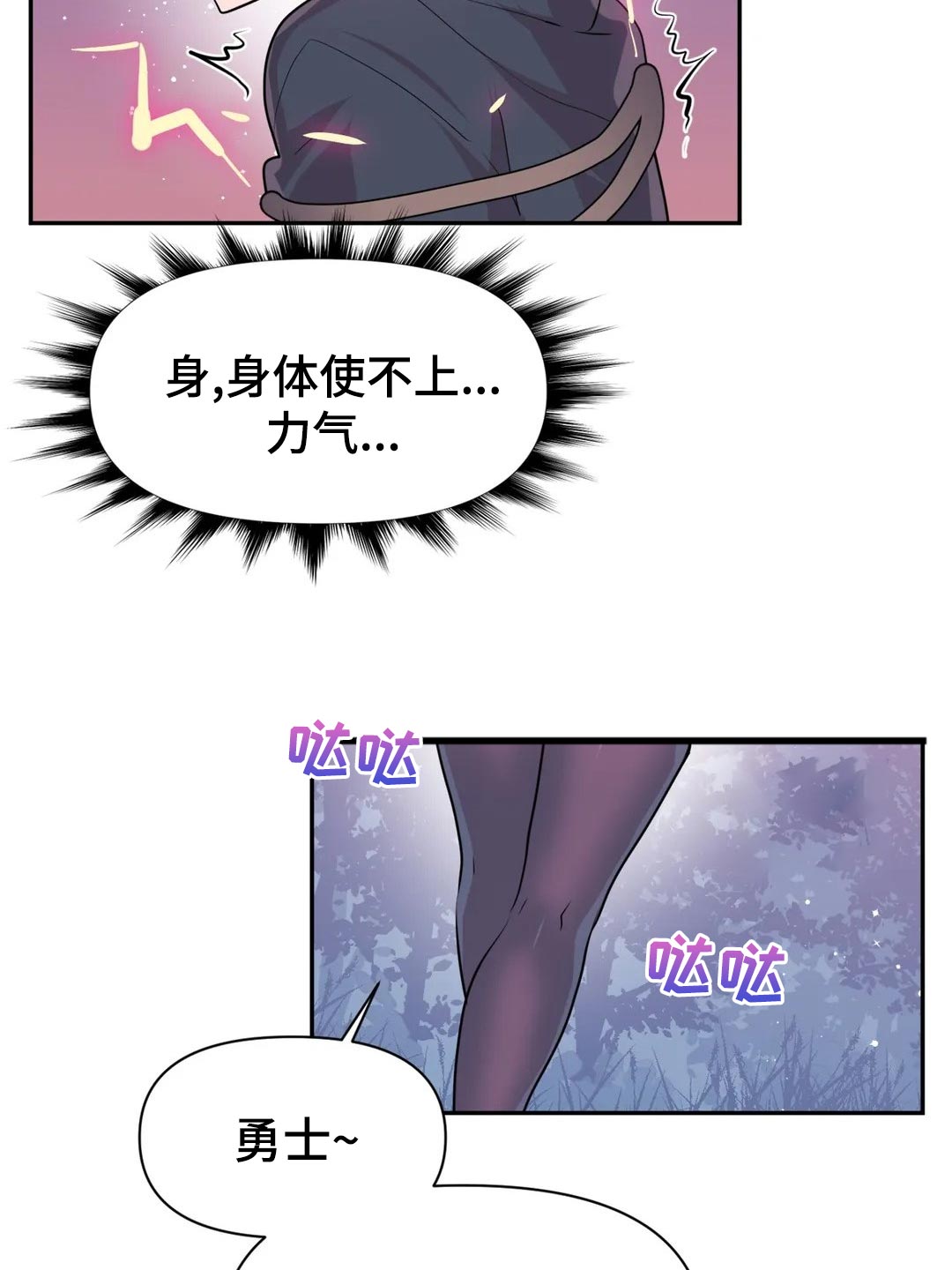 第103章：【番外】角色扮演7