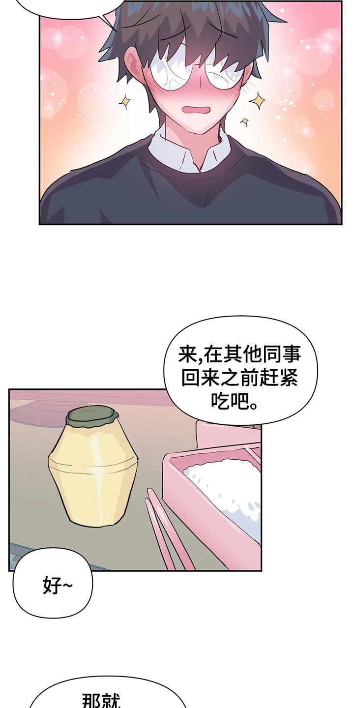 第106章：【番外】便当10