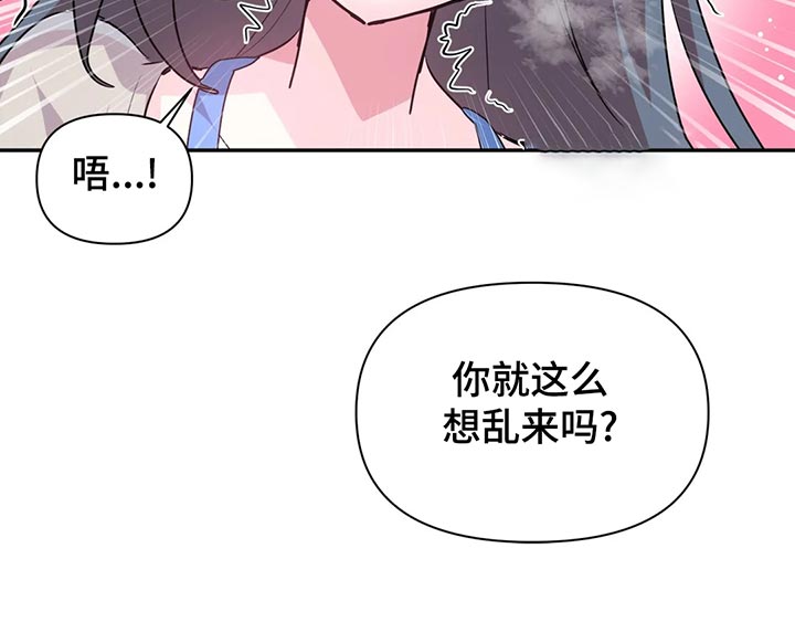 第107章：【番外】不听话4