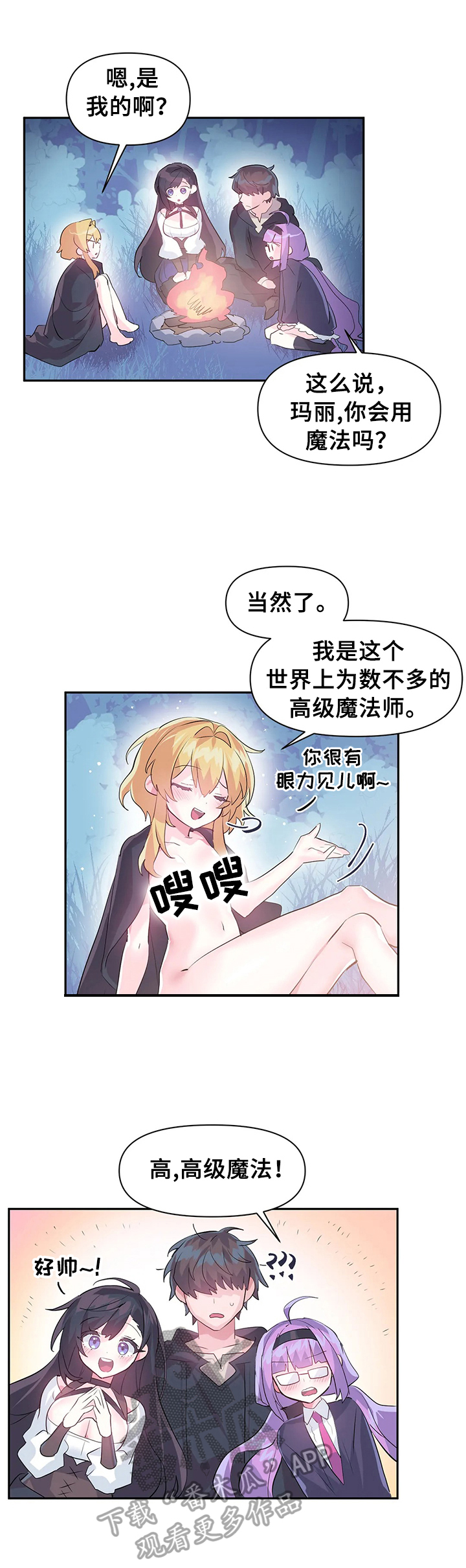 第29章：同行8