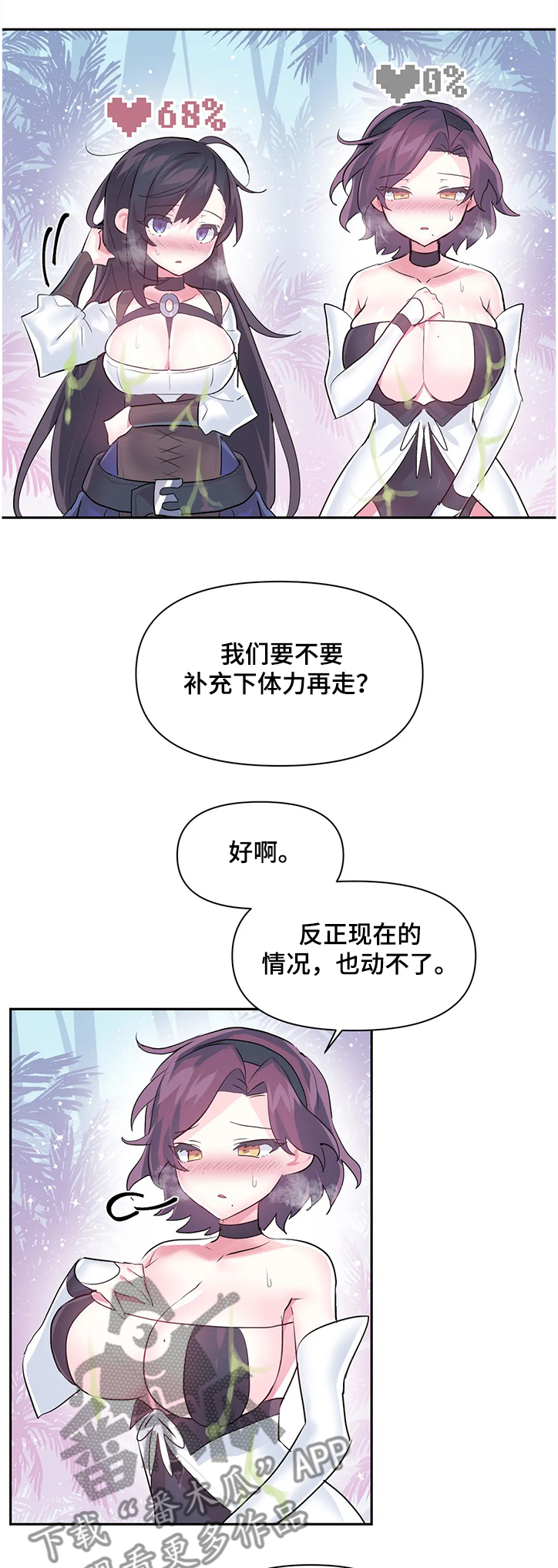 第79章：【第二季】我可不是NPC2