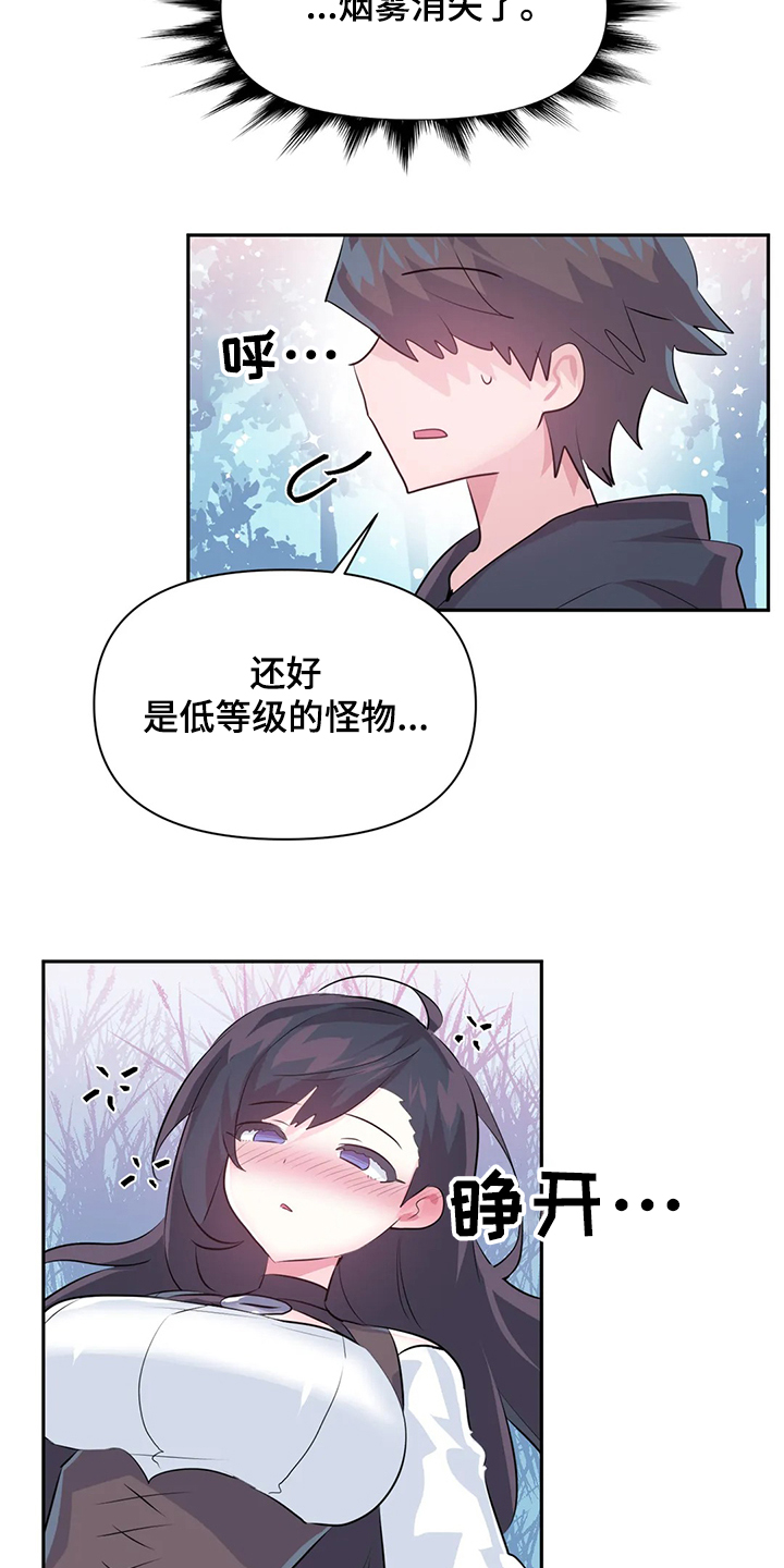 第89章：【第二季】中了大BUG9
