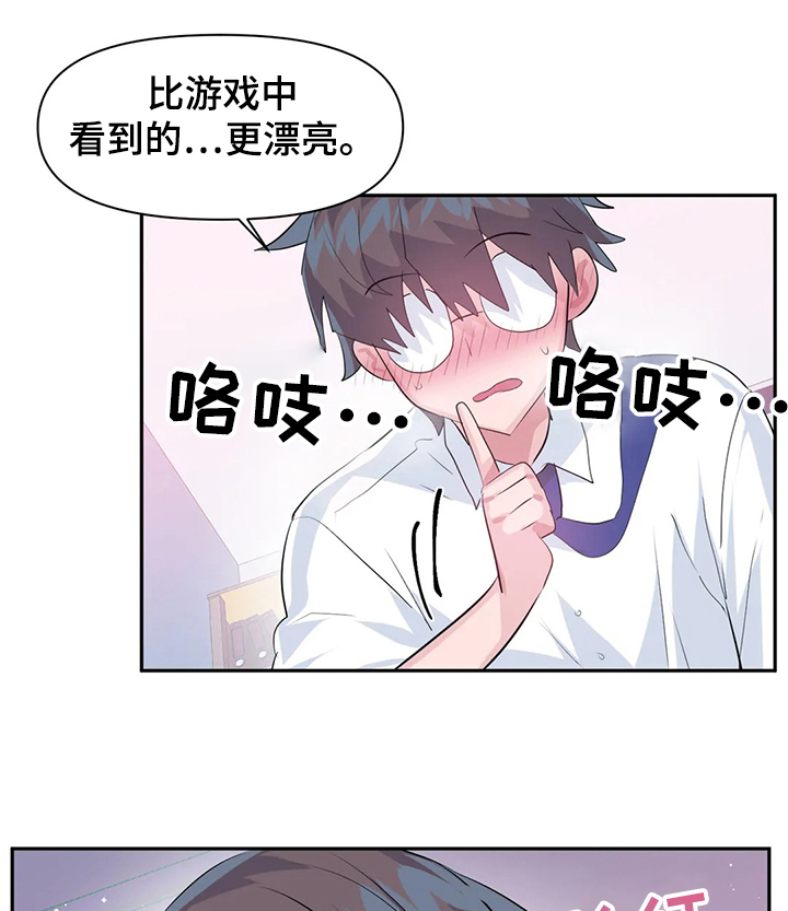 第71章：【第二季】最美的慧娜10