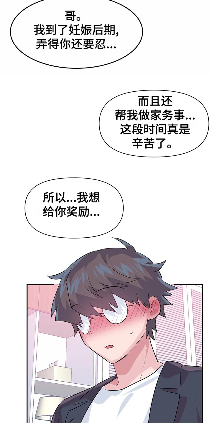 第120章：【番外】一家三口18