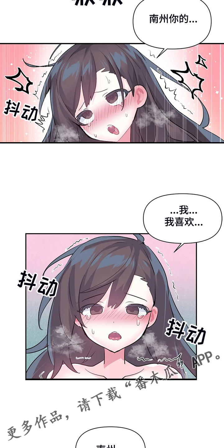 第99章：【第二季】头脑一片空白19