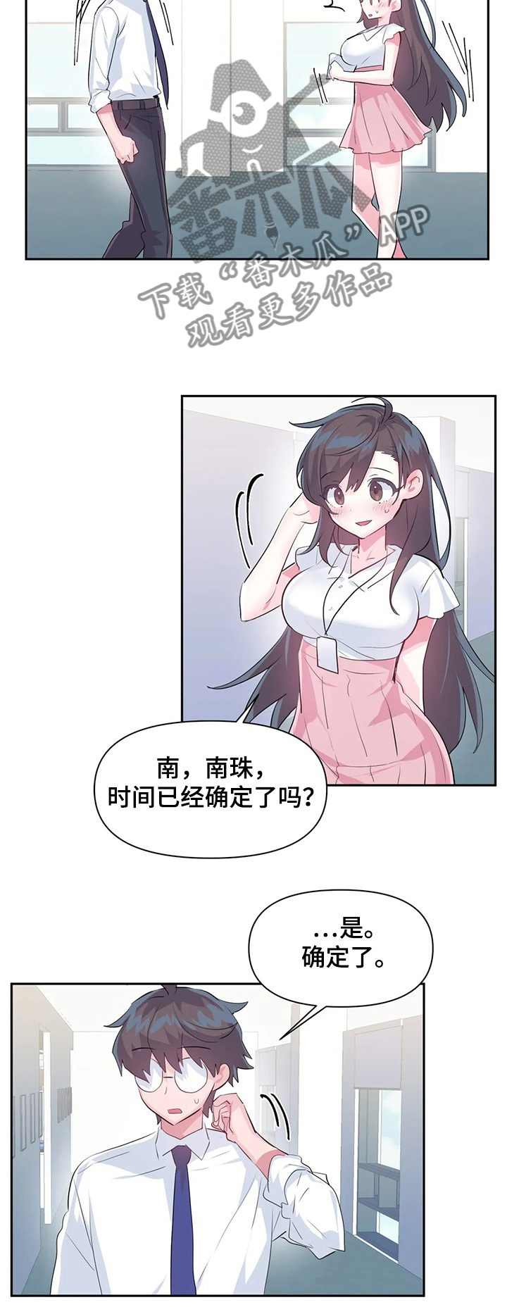 第72章：【第二季】害羞13