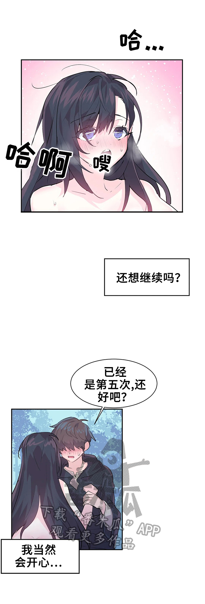 第4章：很棒的游戏6