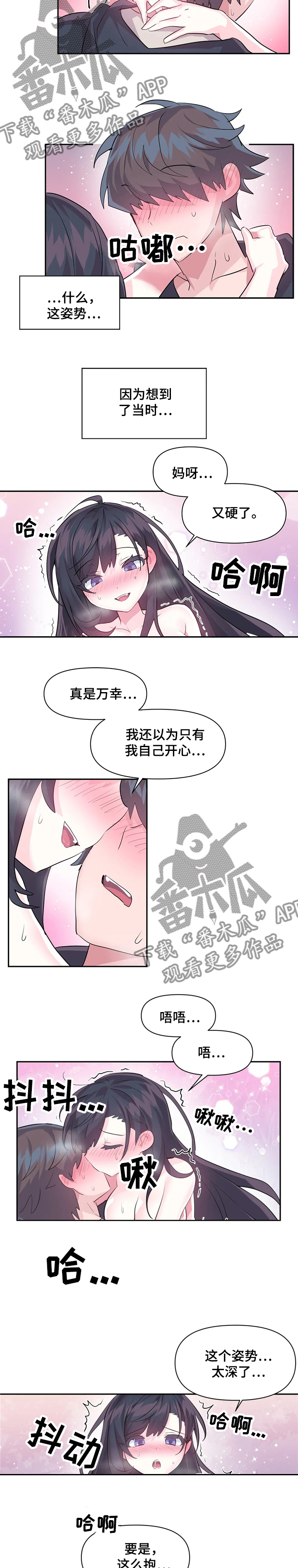 第50章：涨的更快7