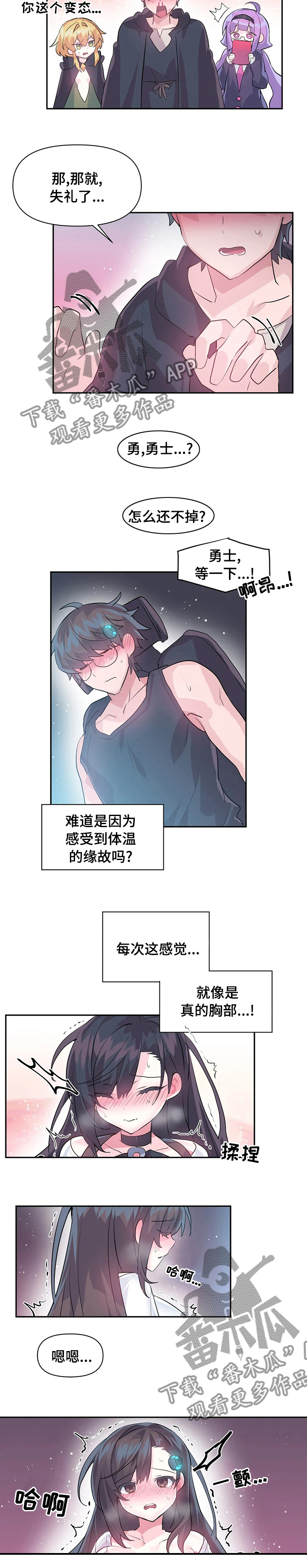 第37章：泥怪6