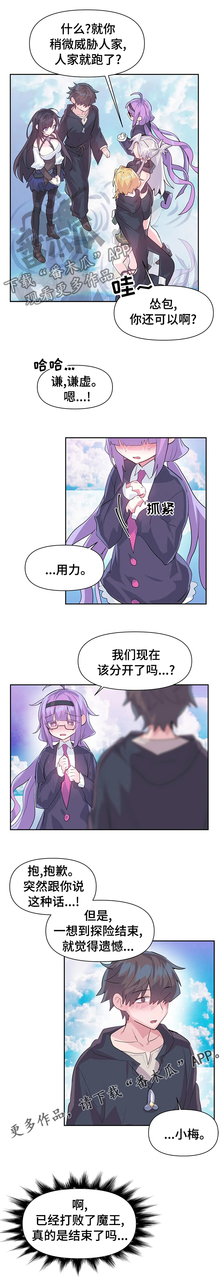 第64章：探险结束7