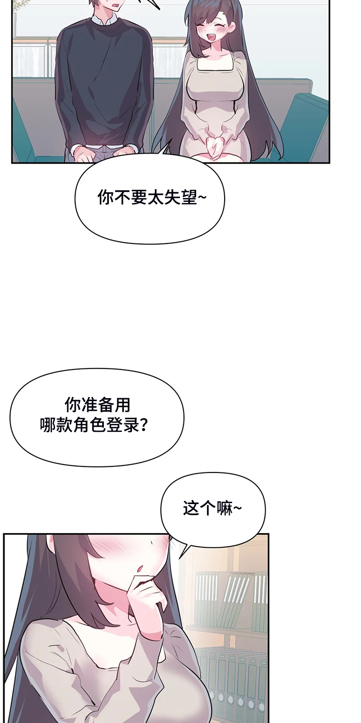 第102章：【番外】新角色5