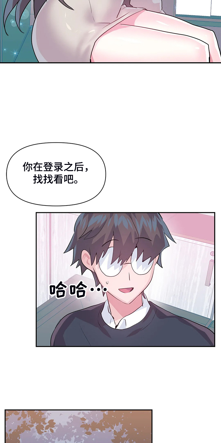 第102章：【番外】新角色7