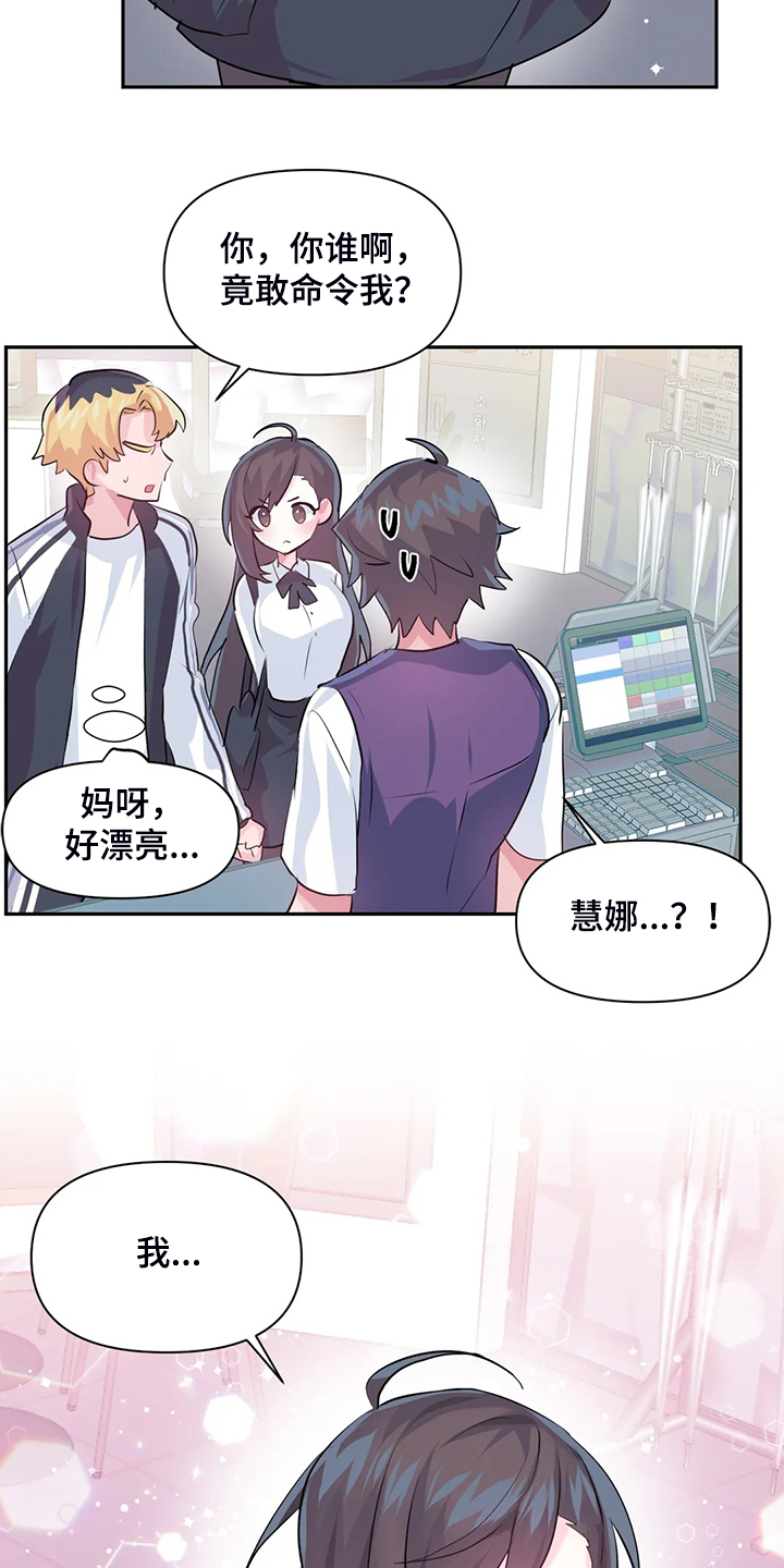 第96章：【第二季】我是他女朋友16