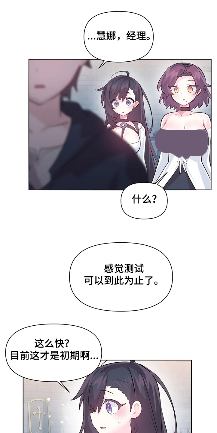 第86章：【第二季】重新修复0
