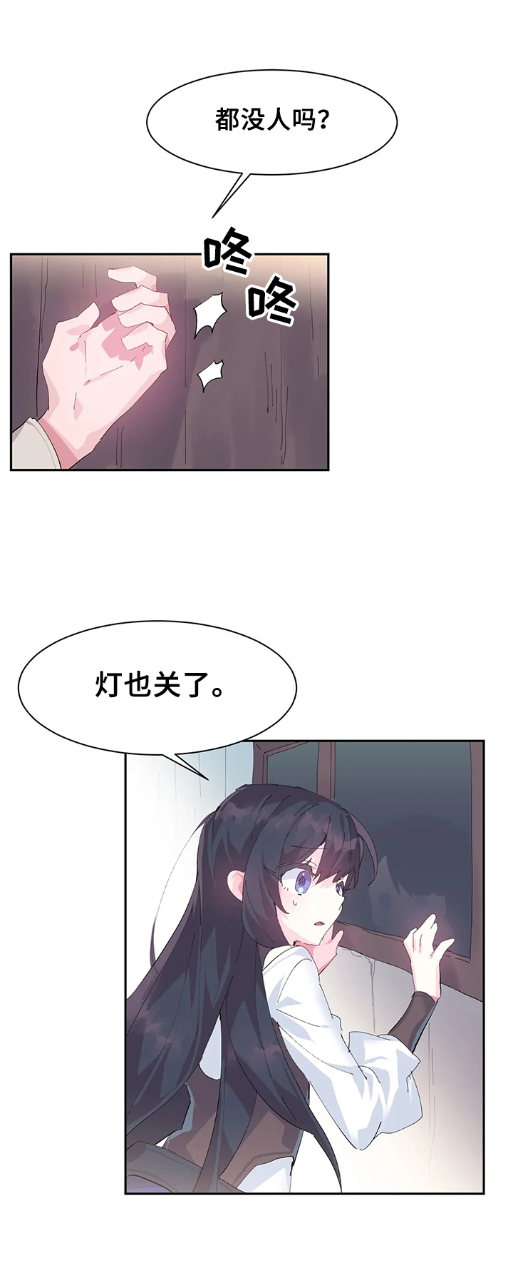 第16章：悄悄进去9