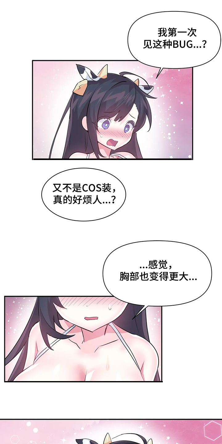 第88章：【第二季】奶牛0