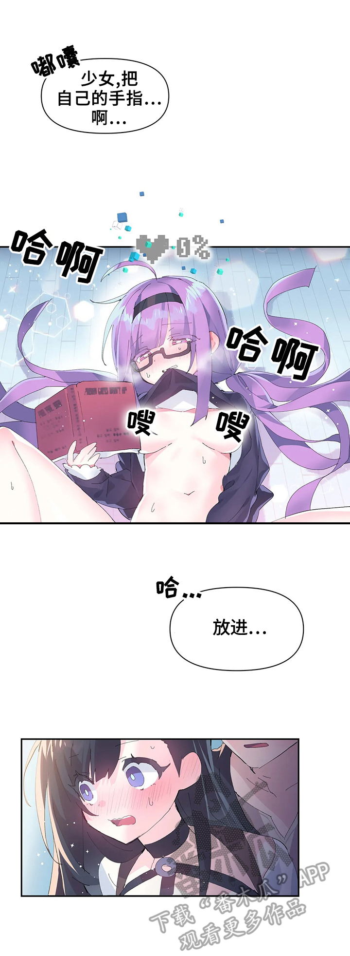 第17章：被发现3
