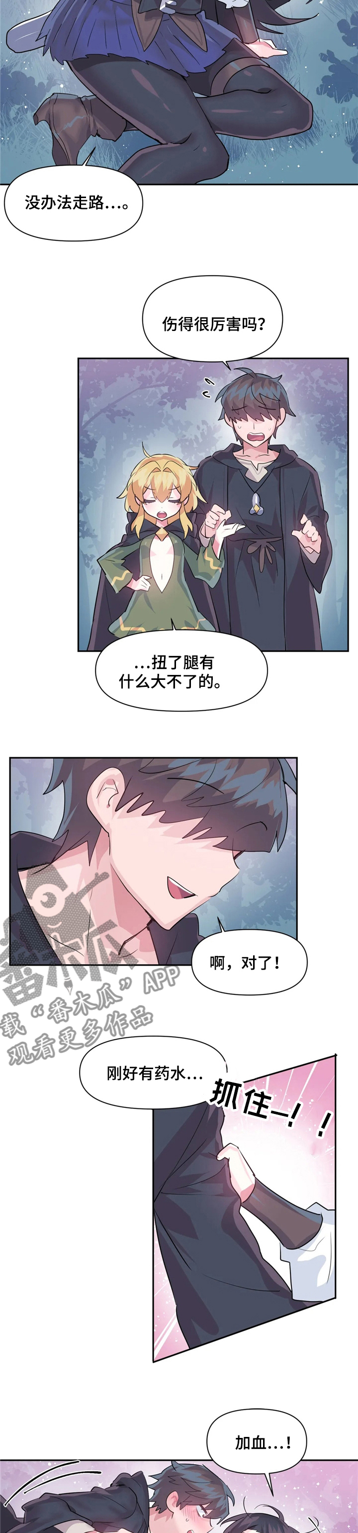 第49章：帮我加血5