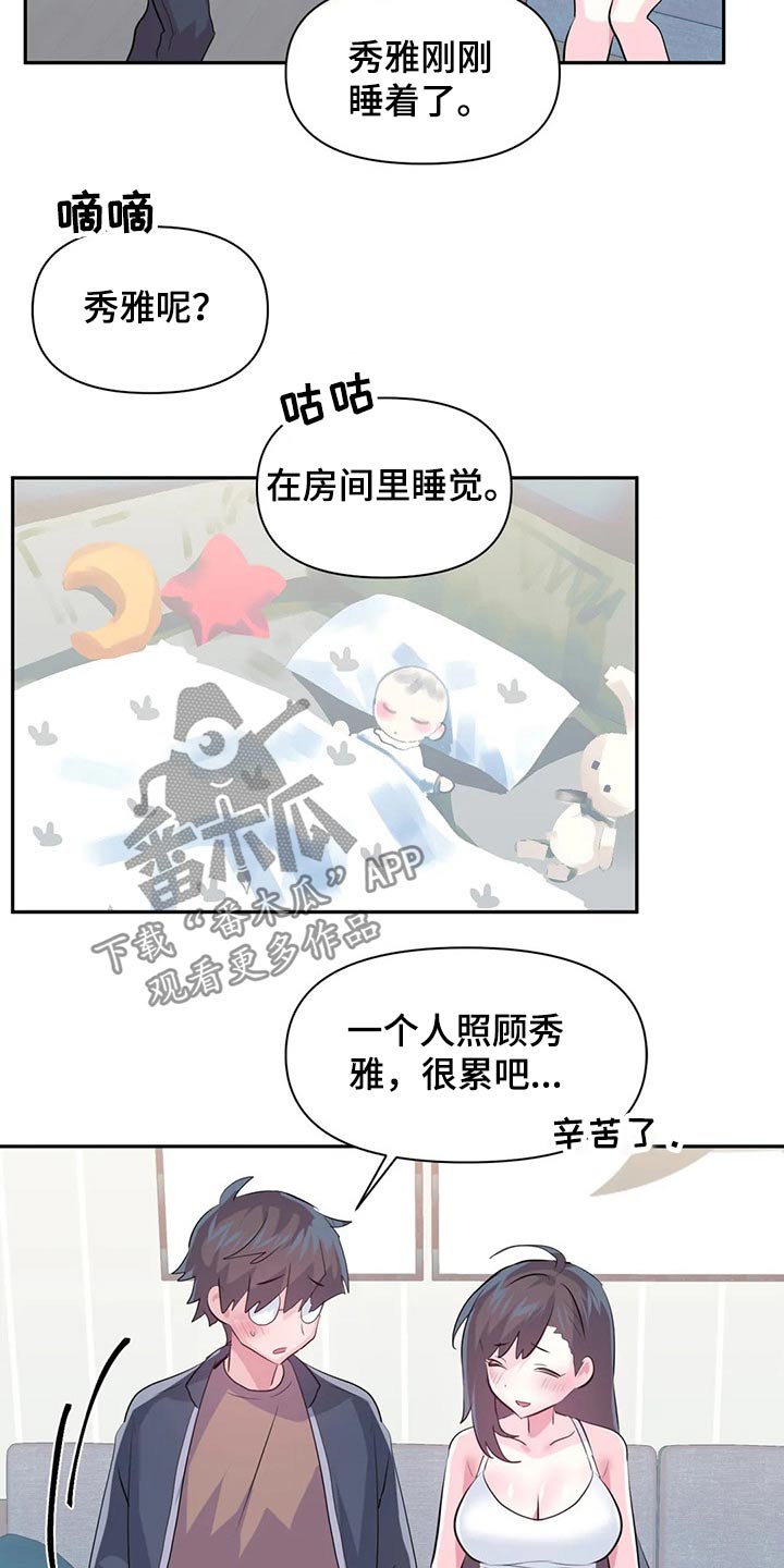 第121章：【番外】我回来了1