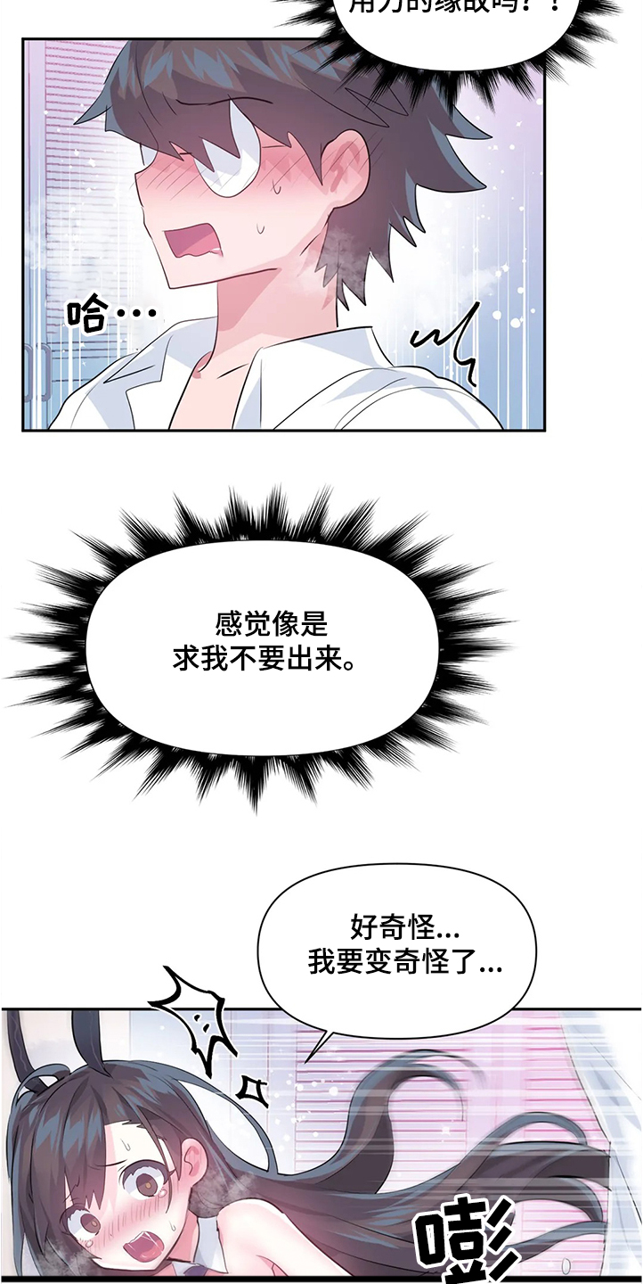 第84章：【第二季】原来不是梦7