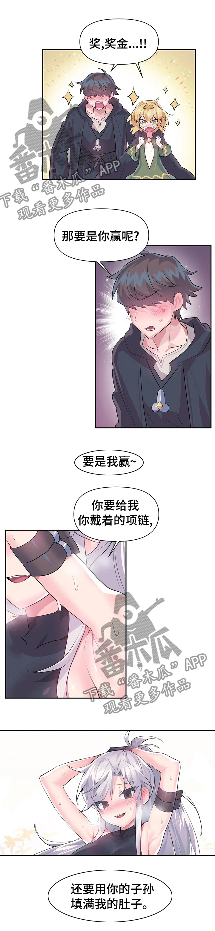 第42章：战书7