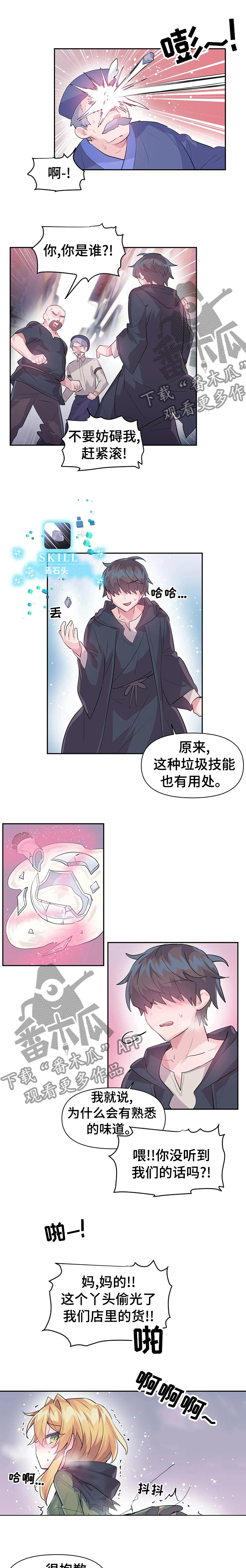 第35章：包庇2