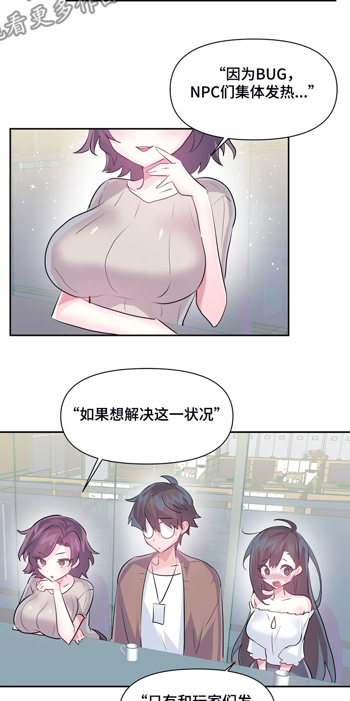 第90章：【第二季】留下它12