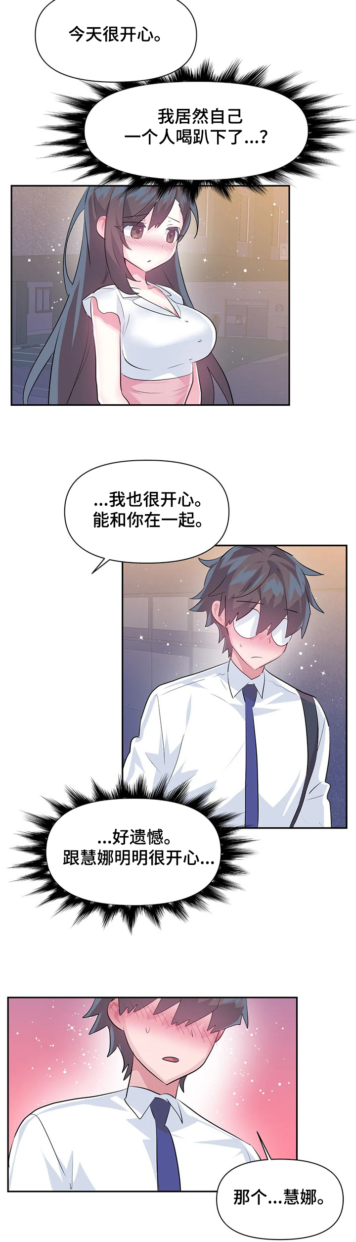 第82章：【第二季】送她回家6