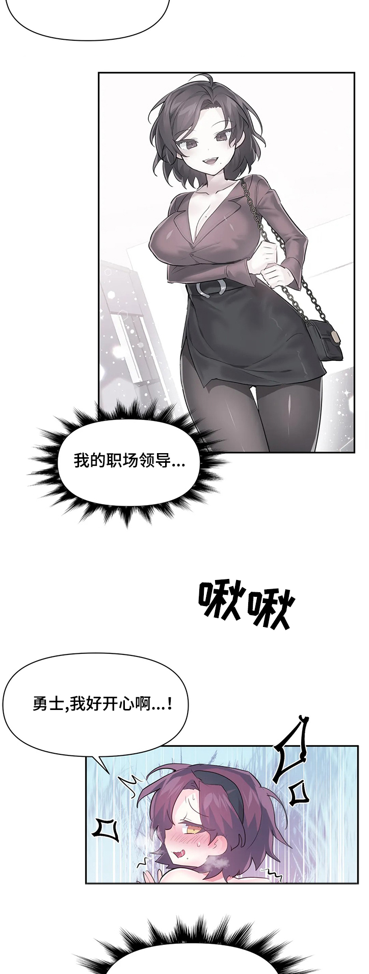 第80章：【第二季】无法想象2