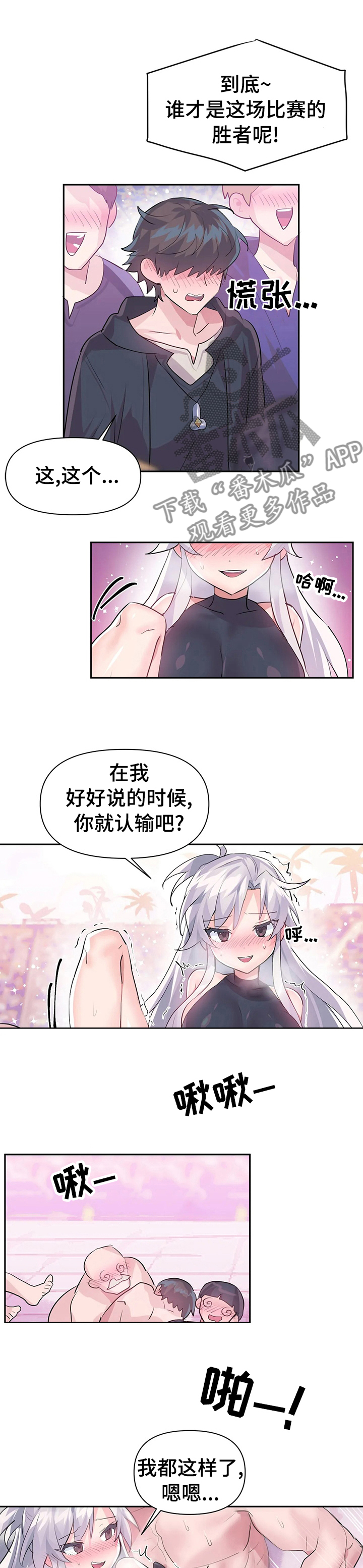 第41章：格斗大赛开始3