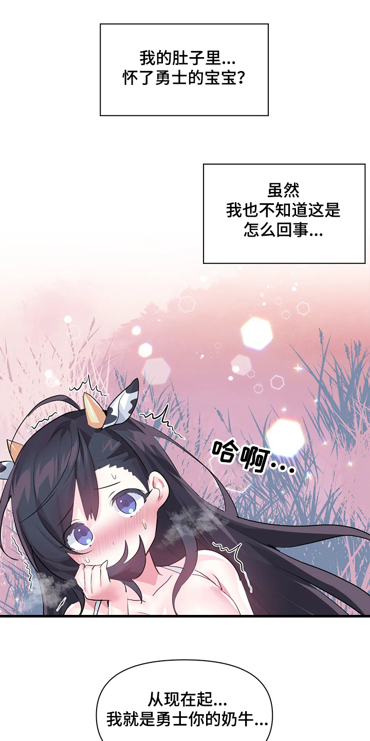 第88章：【第二季】奶牛11