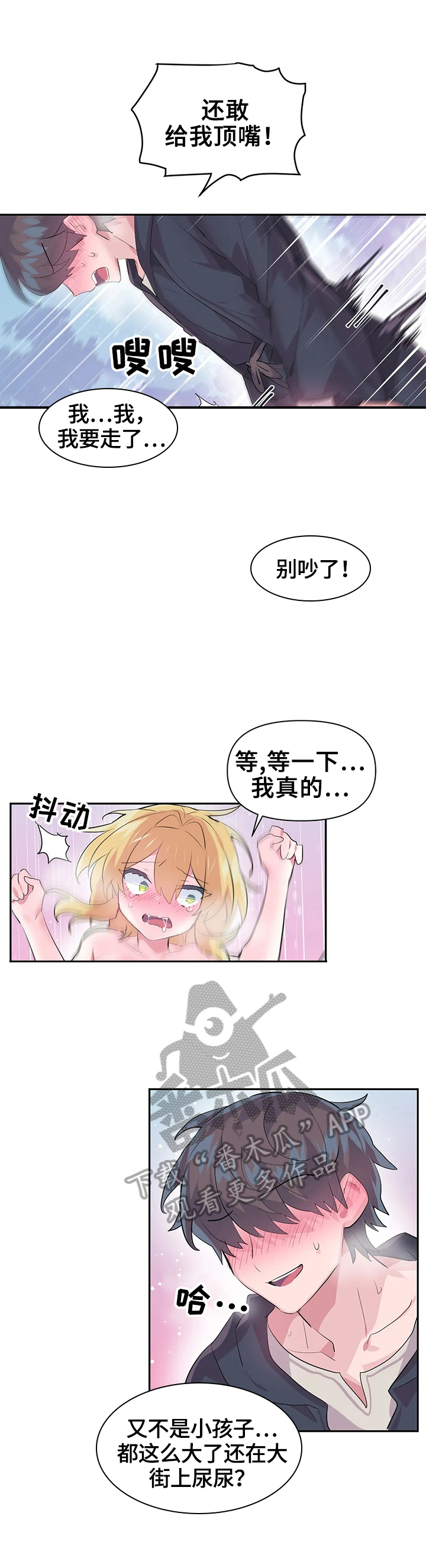 第28章：奖励7