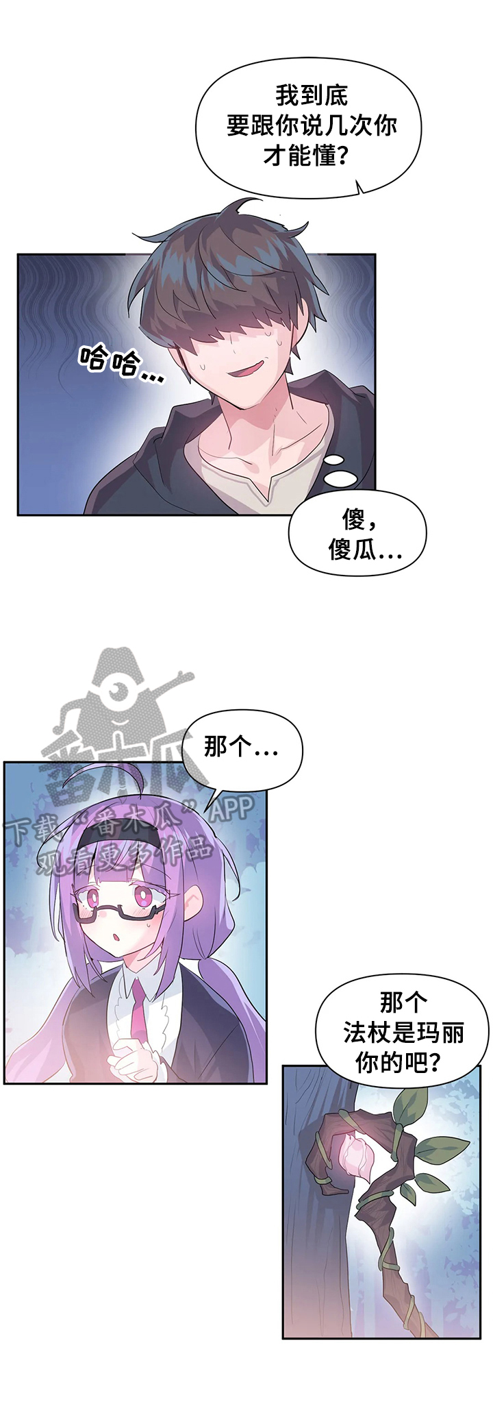第29章：同行7