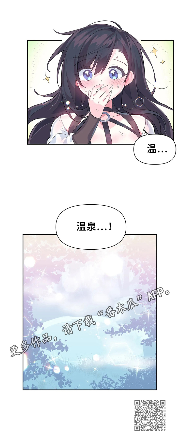 第21章：温泉12