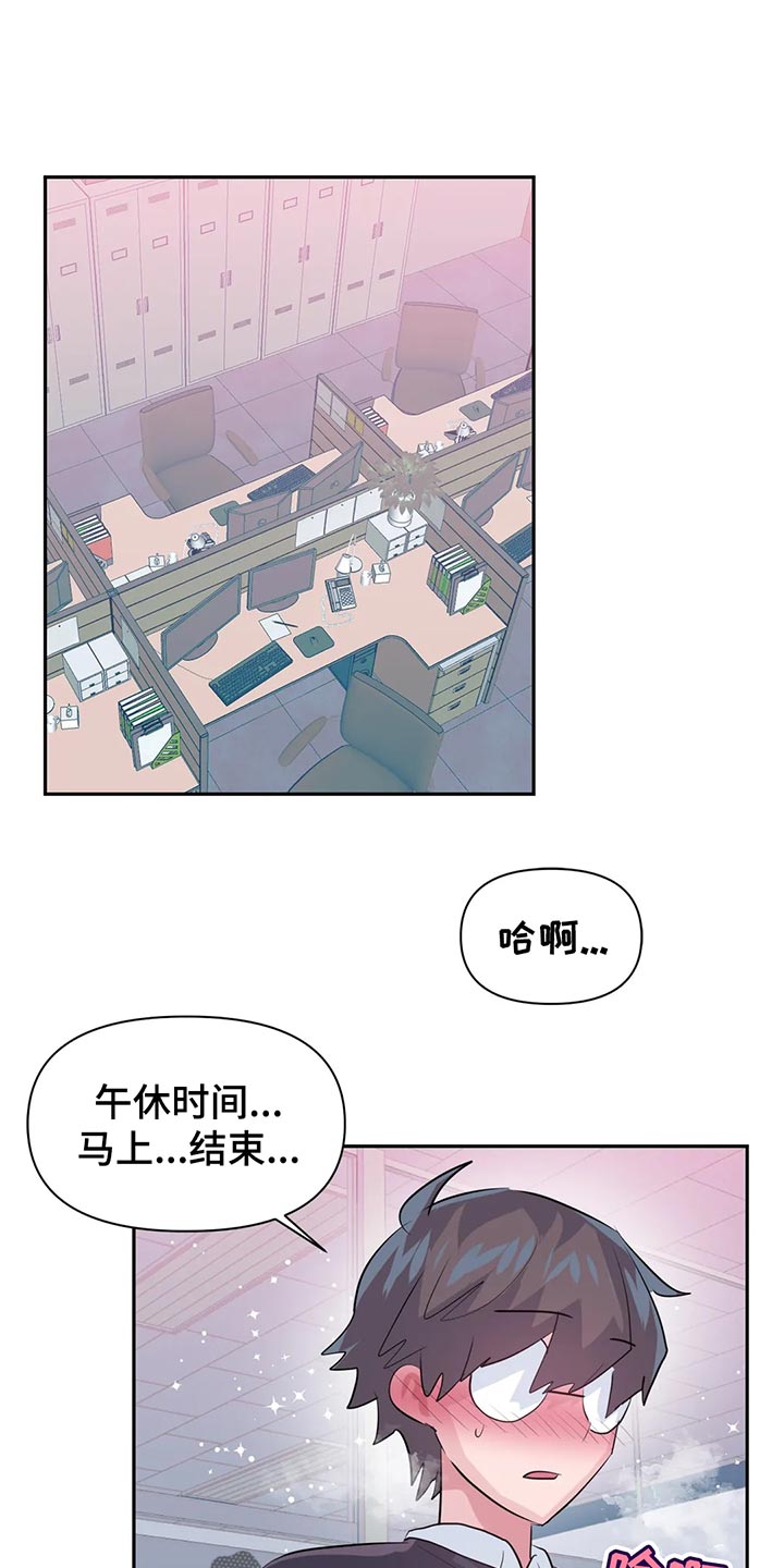 第107章：【番外】不听话0