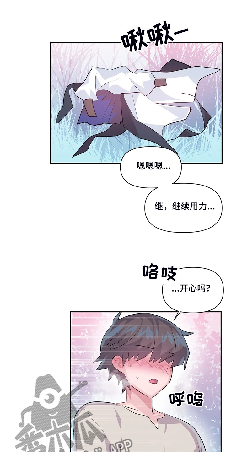 第90章：【第二季】留下它0