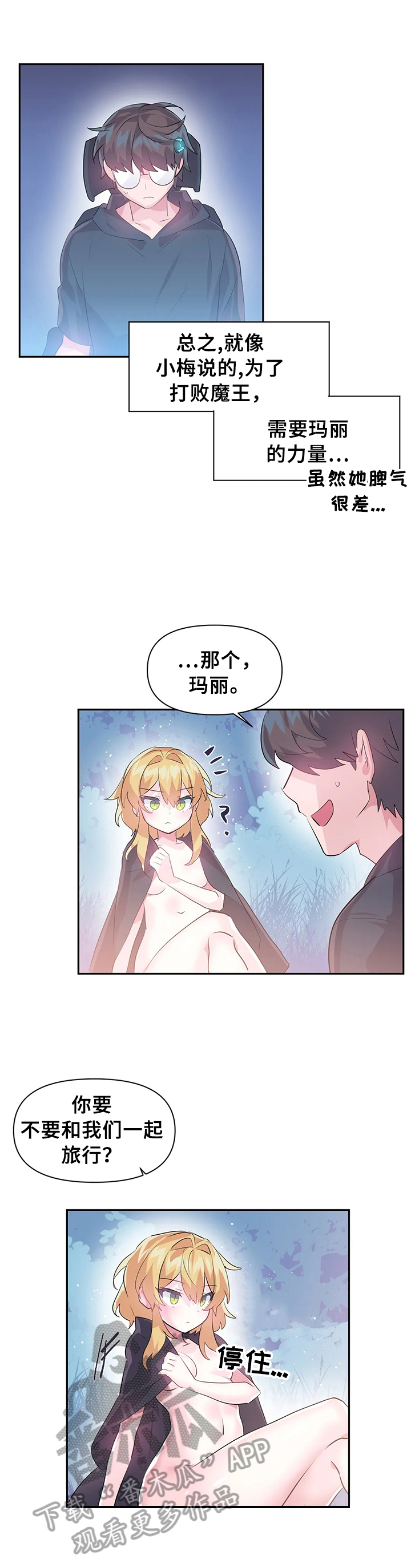 第29章：同行11