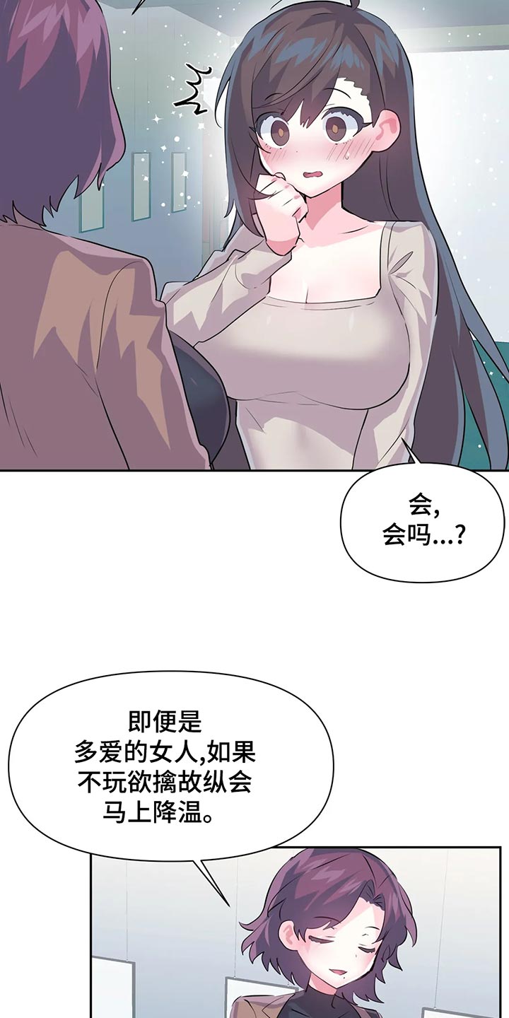第109章：【番外】疏远9