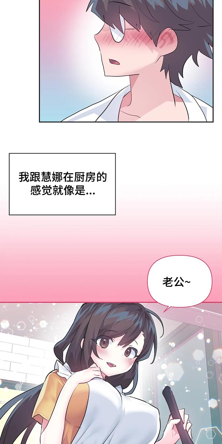 第115章：【番外】惊喜派对11