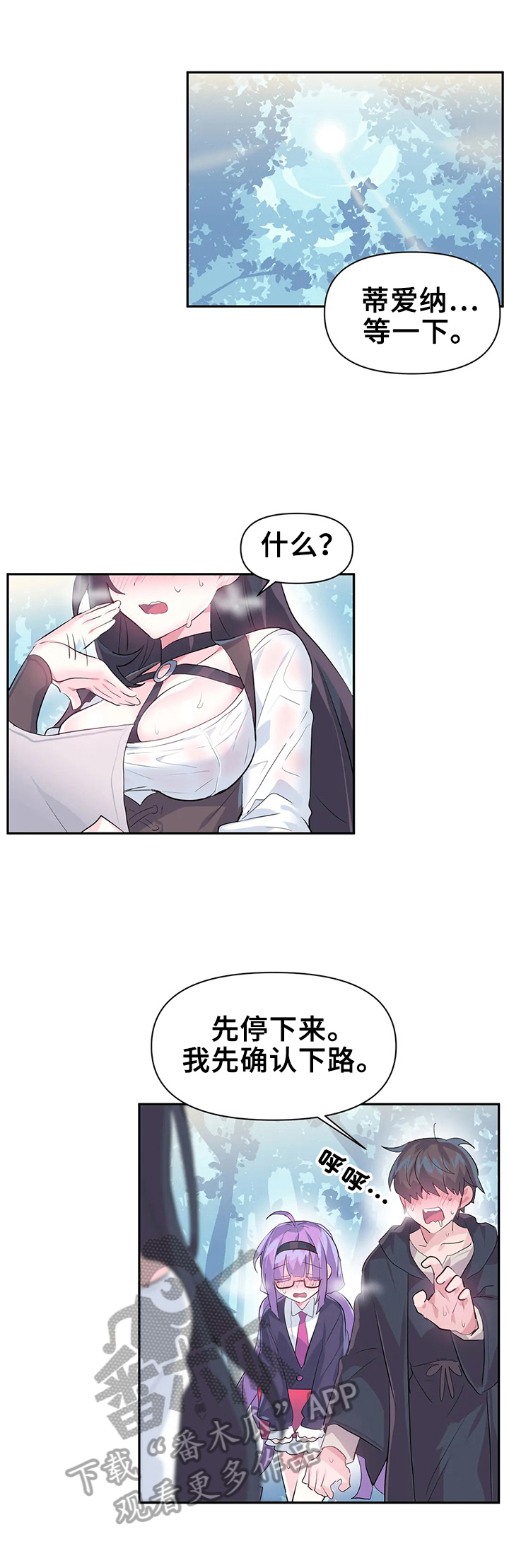 第21章：温泉5