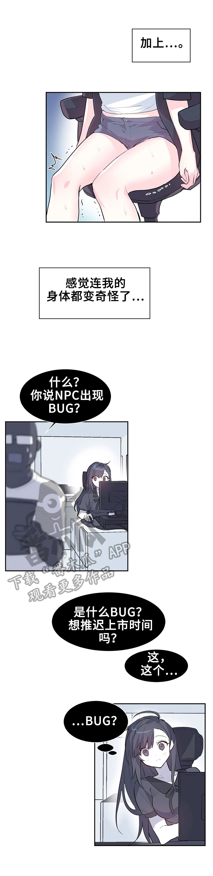 第3章：bug问题7